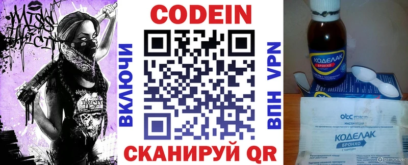 Кодеиновый сироп Lean напиток Lean (лин) KRAKEN рабочий сайт Ханты-Мансийск наркота