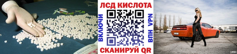 ЛСД экстази кислота  Ханты-Мансийск 