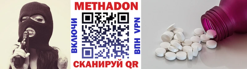 МЕТАДОН methadone  Ханты-Мансийск 